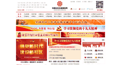 Desktop Screenshot of cncv.org.cn