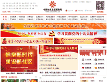 Tablet Screenshot of cncv.org.cn